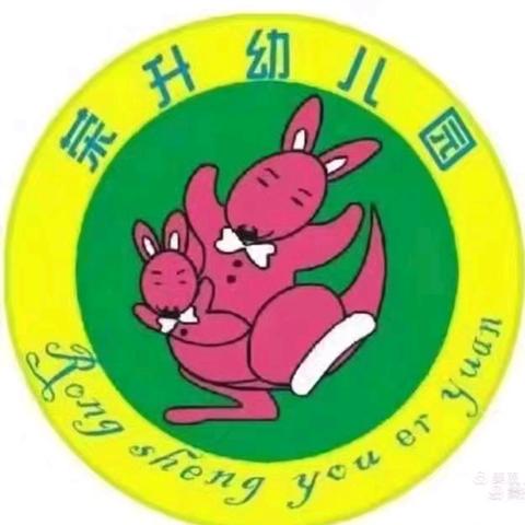 美好金秋 悦享十月——荣升幼儿园大一班十月生活记录