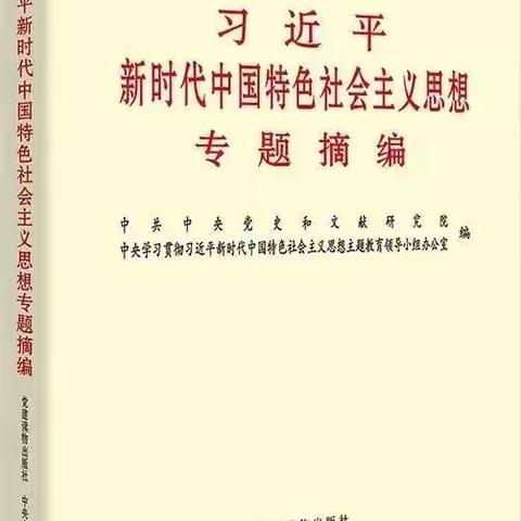 【主题教育】理论微课堂｜学习贯彻习近平新时代中国特色社会主义思想主题教育 （第一期）