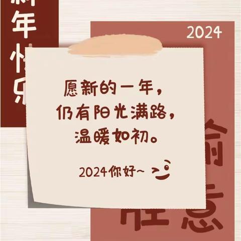 天鸿物业一拖项目-2024年1月份服务月报