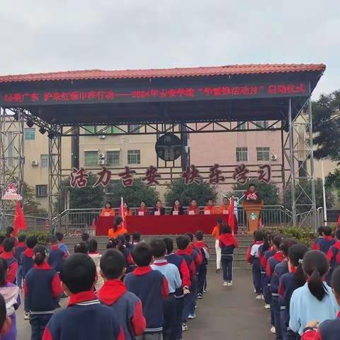 《学雷锋  树新风 绿色护卫》         —中山市小榄吉安学校学雷锋活动