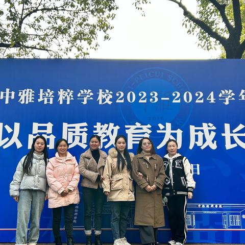 现场观摩拓思路，互相学习促提升——芦溪县初中数学名师工作室参加长沙市中雅培粹学校校园开放日活动纪实