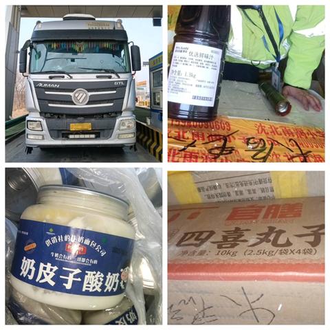 凝心聚力——堵漏增收 长春分公司精准查获假冒绿通
