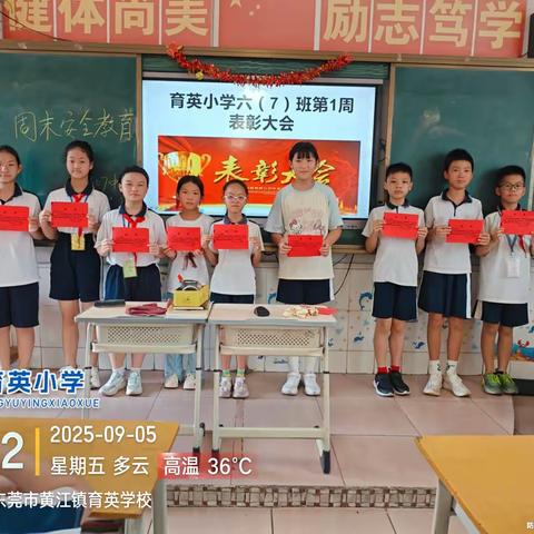 督导促成长 砥砺再前行 一一育英小学607中队九月份班级小结