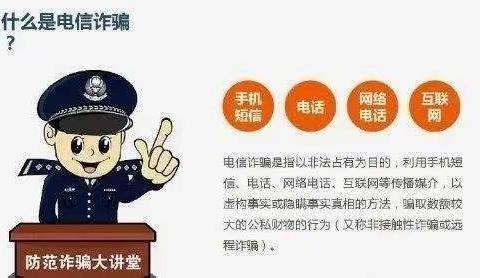 反诈骗告家长书