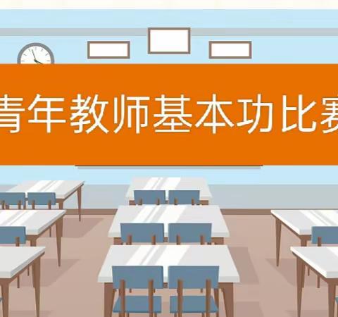 浦蕴杯教师基本功比赛|（4）英语组