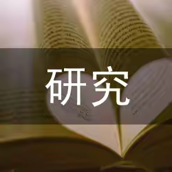 【甘肃省临洮中学2022级学生研究性学习展评活动】——高一10班