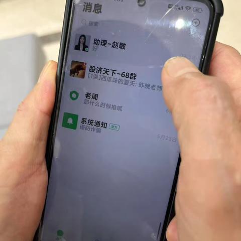 警银接力反诈！成功守护老人“养老钱”