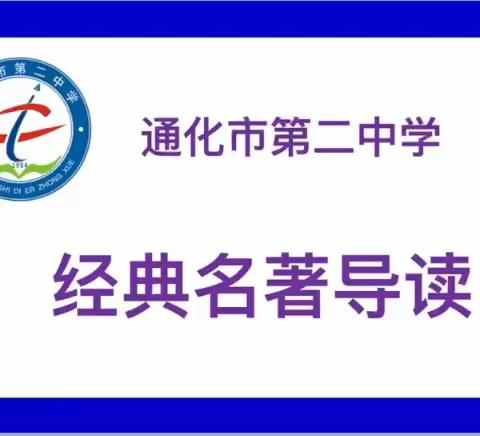 “阅动沐初心，书香致未来” ——通化市第二中学教师荐书，邀你“悦”读（第1期）