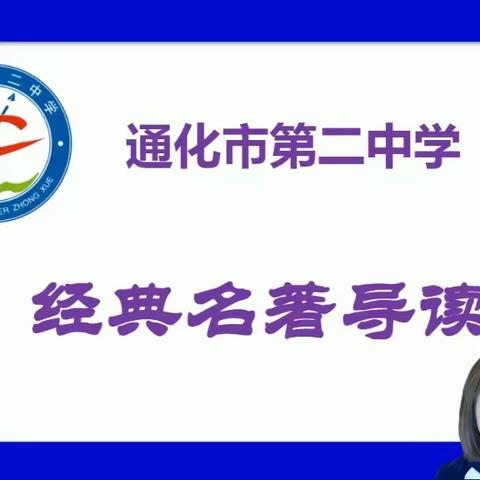 “阅动沐初心，书香致未来” ——通化市第二中学教师荐书，邀你“悦”读（第4期）