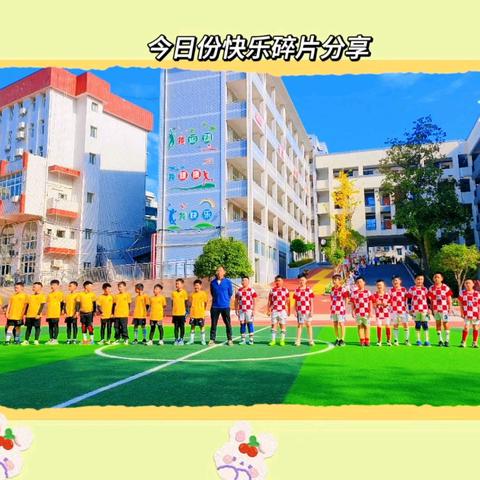 『时光与你 携手同行』城北学校四年级407班（十一月总结）