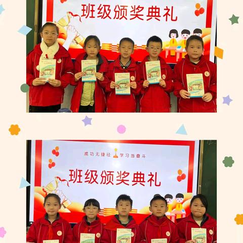 『成长有迹·未来可期』——城北学校四年级407班 （学期末总结）