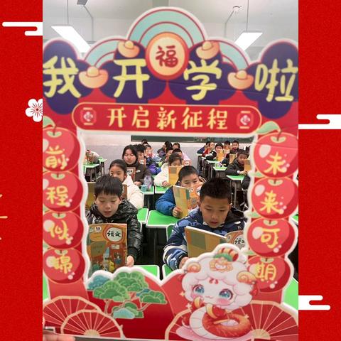 『扬帆起航·吒吒日上』——城北学校四年级407班（二月总结）