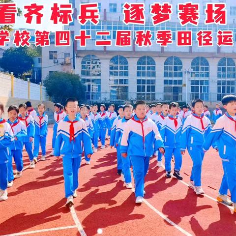 『脚步丈量金秋路 汗水浇灌荣誉墙』城北学校五年级407班（十月总结）