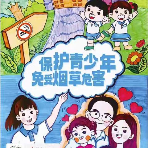 张家卫生院开展“保护青少年免受烟草危害”主题宣传活动