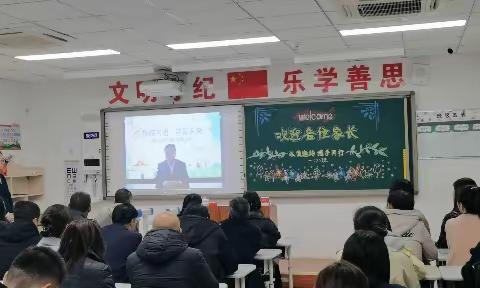 新华路小学一年级二班家长会——以爱邀约，携手同行