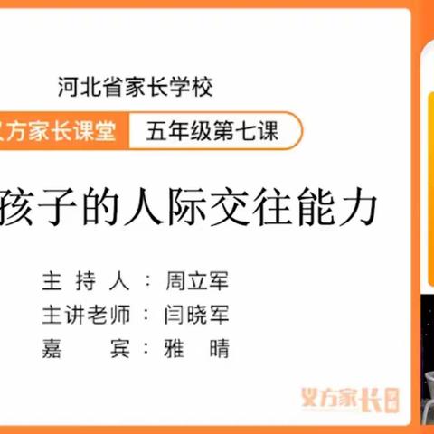 东长寿五2班五月主题—提高孩子的人际交往能力