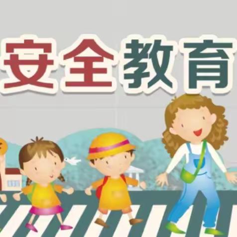 安全每一步，快乐伴我行 ——湛江市龙头冠中小学交通安全及电动车安全教育宣传