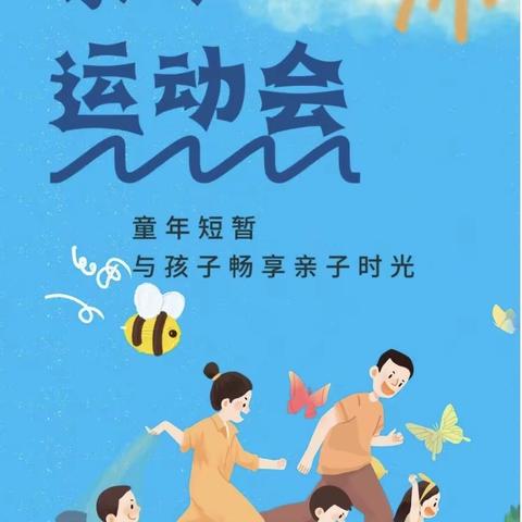 【课程初探——六盘水市钟山区新世纪幼儿园】大一班——《我运动、我健康》