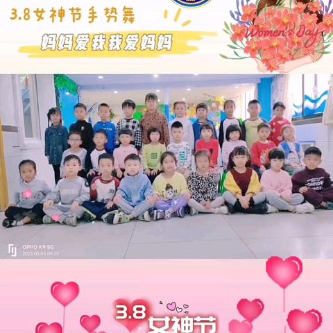 🌱遇见 春暖花开🌷 新华幼儿园学前<1>班三月美篇