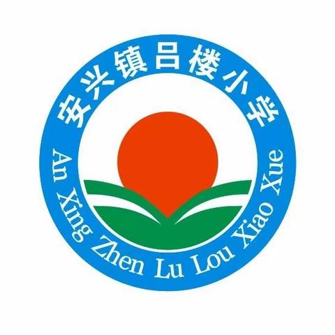 关注常态教学，打造高效课堂——吕楼小学普听课教研活动纪实