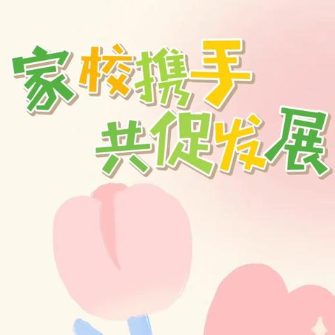 💕家校携手🤝🏻共促发展💕————龙岗中心学校一年级家长会