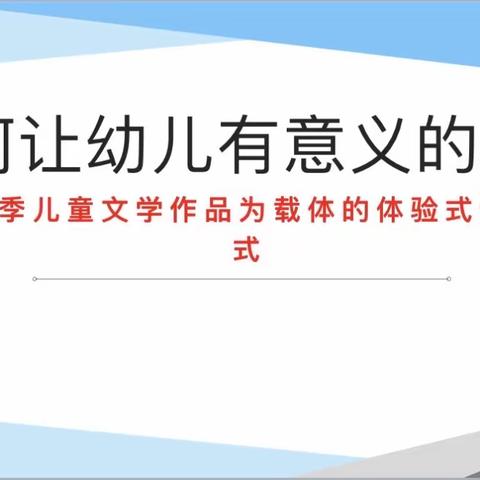 共沐书香美  研学促成长——马丽娜幼儿教育名师工作室开展专题培训活动