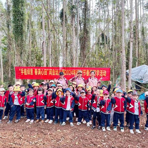 闻会幼儿园🏫彩虹二班🌈新学期，热辣滚烫逐梦想