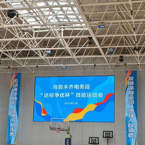 趣味运动会：技能与欢笑齐飞