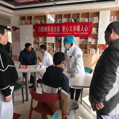 口腔健康进社区 爱心义诊暖人心——英雄南路街道演武社区新时代文明实践站联合长治市中医研究所附属医院牙科门诊开展爱心义诊活动