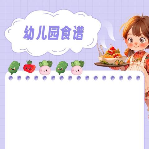 立夏节气幼儿园饮食指南