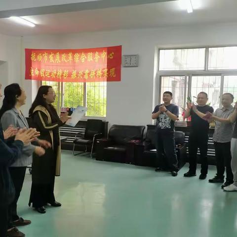 抚顺市发展改革综合服务中心举办首届乒乓球比赛