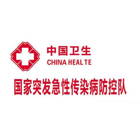 海南省疾病预防控制中心 成功举办国家突发急性传染病防控队（海南）应急技能提升培训班