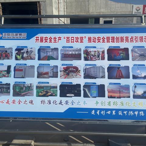 二分公司起步区垃圾分类转运中心项目开展安全生产“百日攻坚”推动安全管理创新亮点引领示范