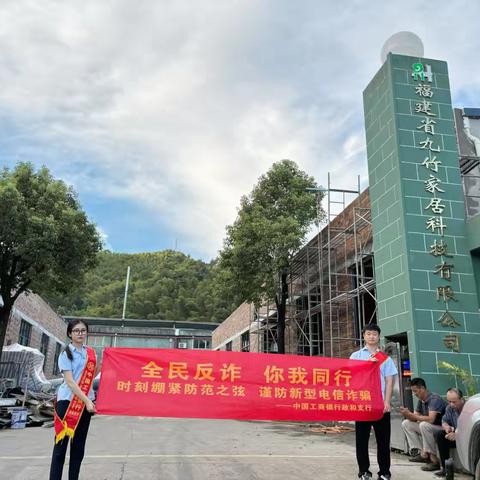 工行政和支行积极开展“金融消保进企业  暖心护航伴发展”宣传活动