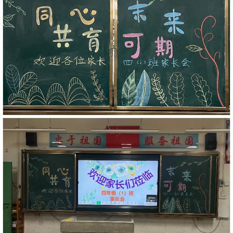 凝聚家校力量 力促孩子健康成长——湛江经开区东简小学召开2024年秋季学期全体学生家长会