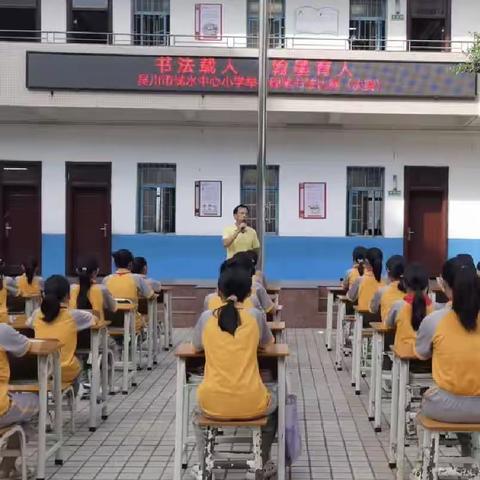 “书法载道 翰墨育人”吴川市浅水中心小学硬笔书法比赛