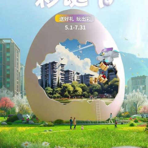 幸福里四月工作简报