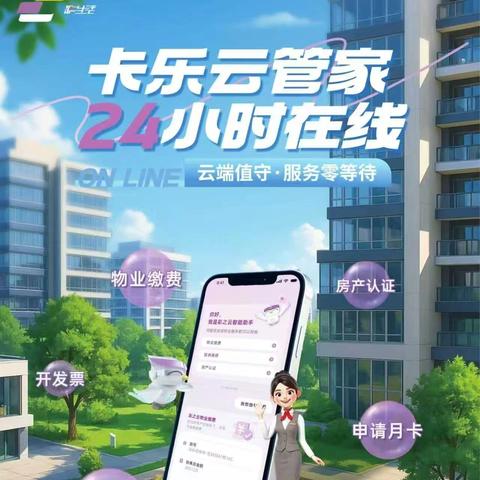 幸福里十二月工作简报