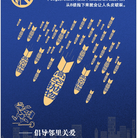 幸福里一月工作简报