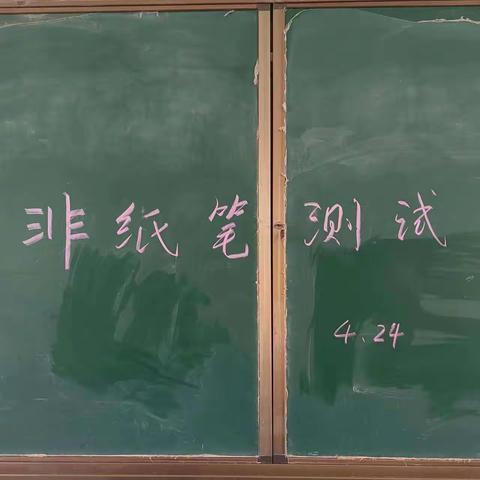 无纸测评，落实双减—渣津镇长仑小学无纸笔期中测试