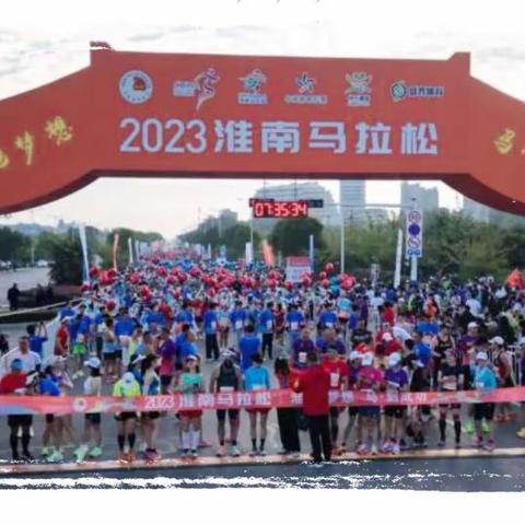 “跑出快乐、童年出彩”——记2023田十八小502班马拉松比赛社会实践活动