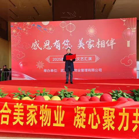 感恩有您 美家相伴