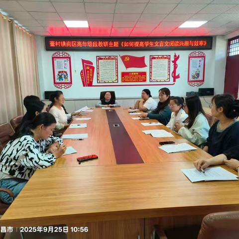 教研新视界 共筑教育梦