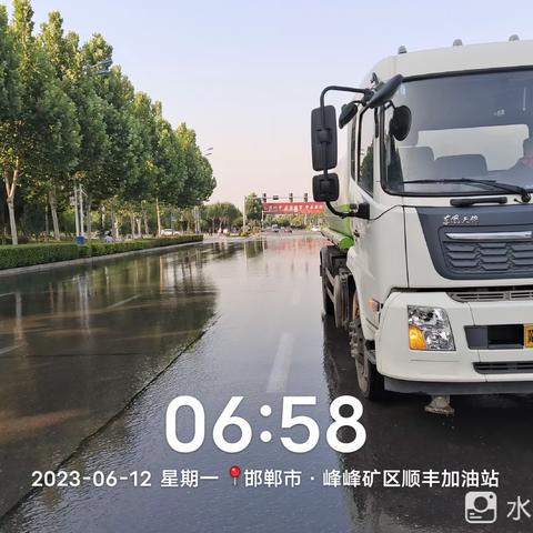 孜孜不倦，峰峰矿区地方站路域环境整治动态