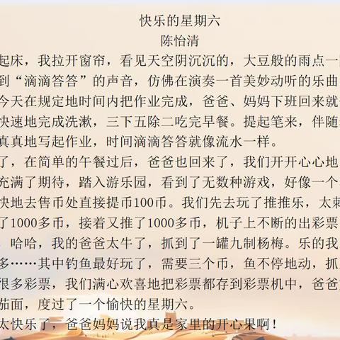 早春万物生，花草吐新芽                                    ——点点中队习作集