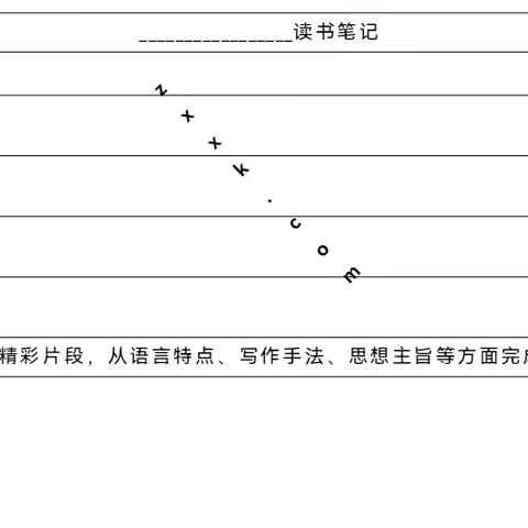 跟着作业去旅行——2024年八年级暑假语文作业设计