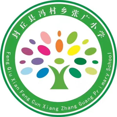 三尺讲台润桃李 锦旗飘飘感师恩 ----冯村乡教育集团张广小学学生家长送锦旗感师恩