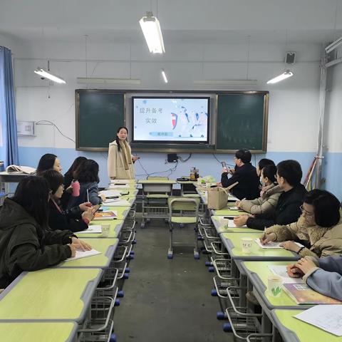 高中思想政治教师市级高考研讨会