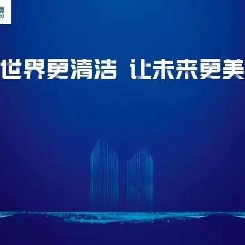 中联公司水蛟、抱前、槟榔村生活垃圾治理每日工作简报～2023年11月16日