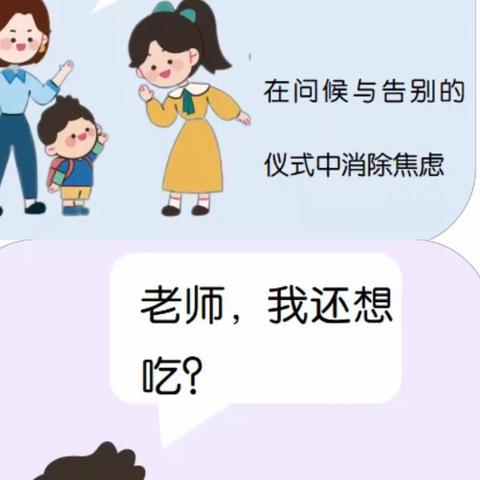 快来查收【天一城幼儿园】小班新生入园前准备攻略